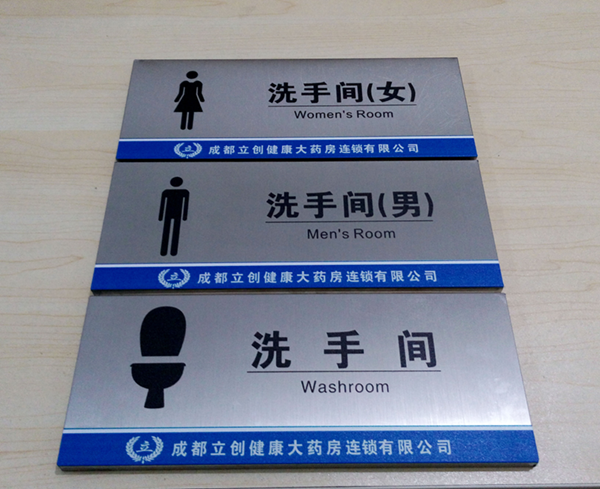 腐蝕標(biāo)牌技術(shù)有哪些？